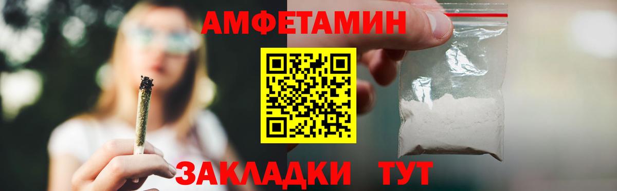 АМФЕТАМИН 98% Волгодонск