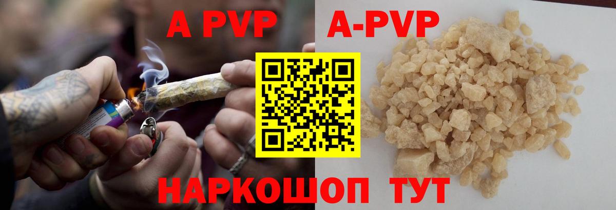 Волгодонск  Alfa_PVP VHQ  Вход с VPN  APVP Crystall 
