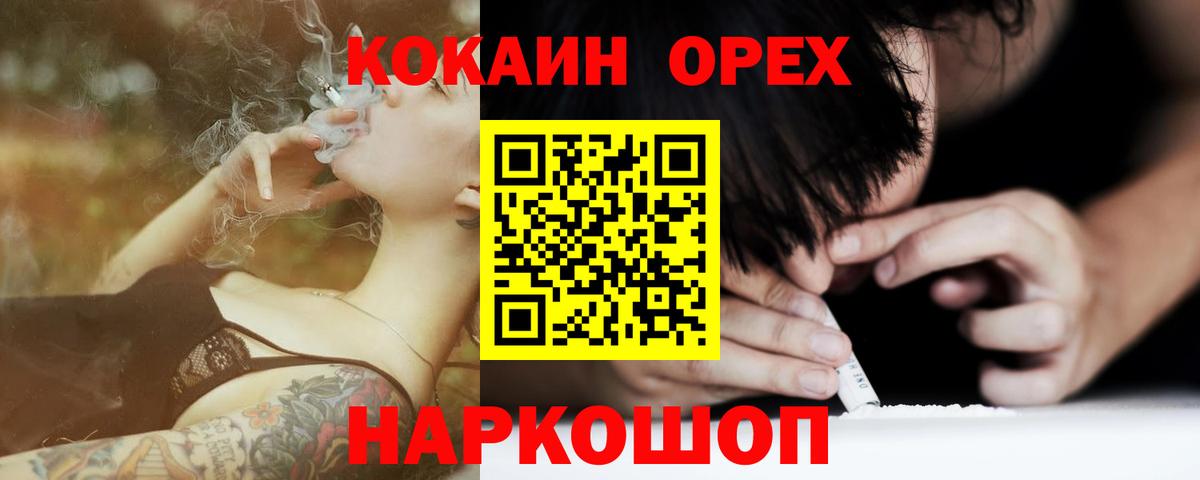 Волгодонск  Кокаин Перу  Кокаин  Вход с VPN  Кокаин Перу 