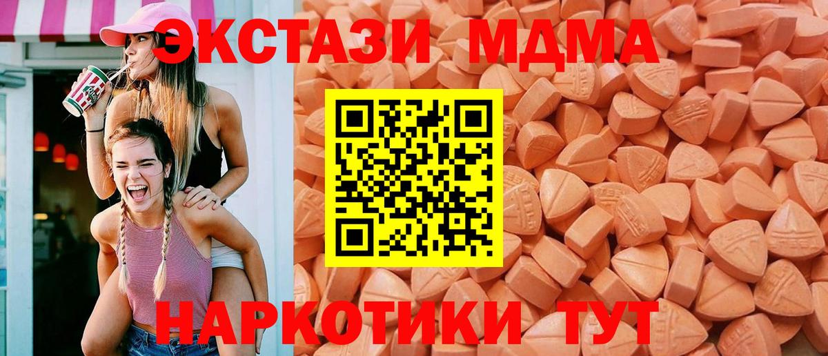 Экстази  Экстази ешки  Вход с VPN  Волгодонск 