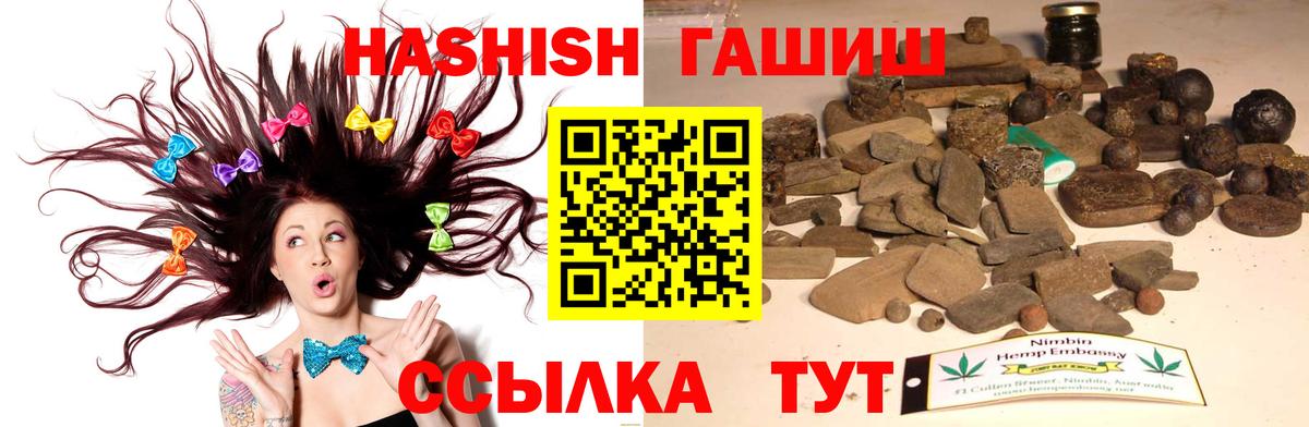 ГАШ индика сатива  Вход с VPN  Волгодонск 