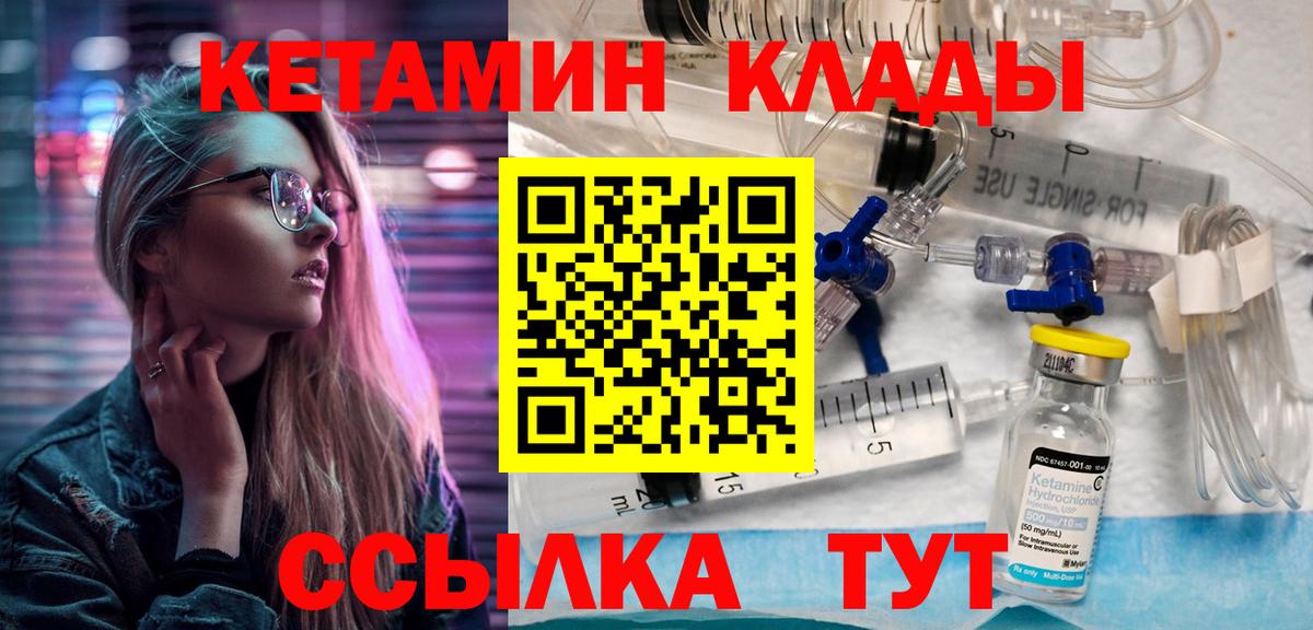 Волгодонск  КЕТАМИН ketamine  Кетамин ketamine  Вход с VPN 
