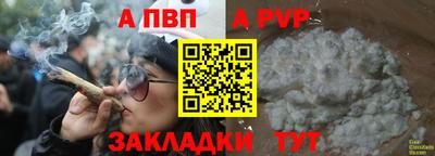 синтетический гашиш Балаково