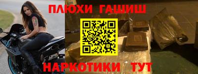 синтетический гашиш Балаково
