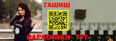 синтетический гашиш Балаково