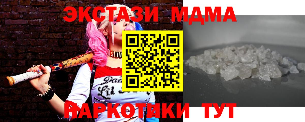 MDMA Molly Волгодонск