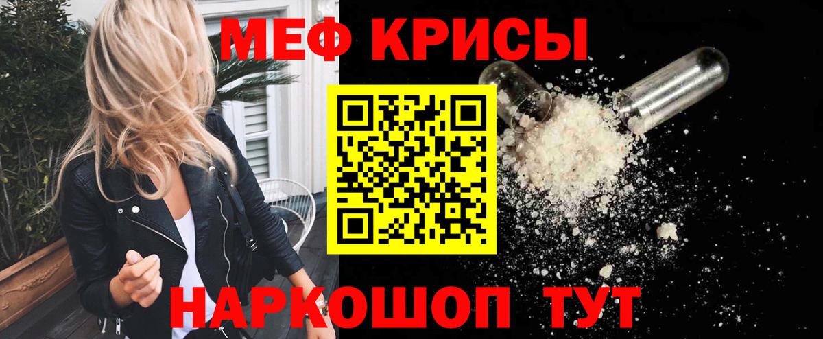 Мефедрон мука Волгодонск
