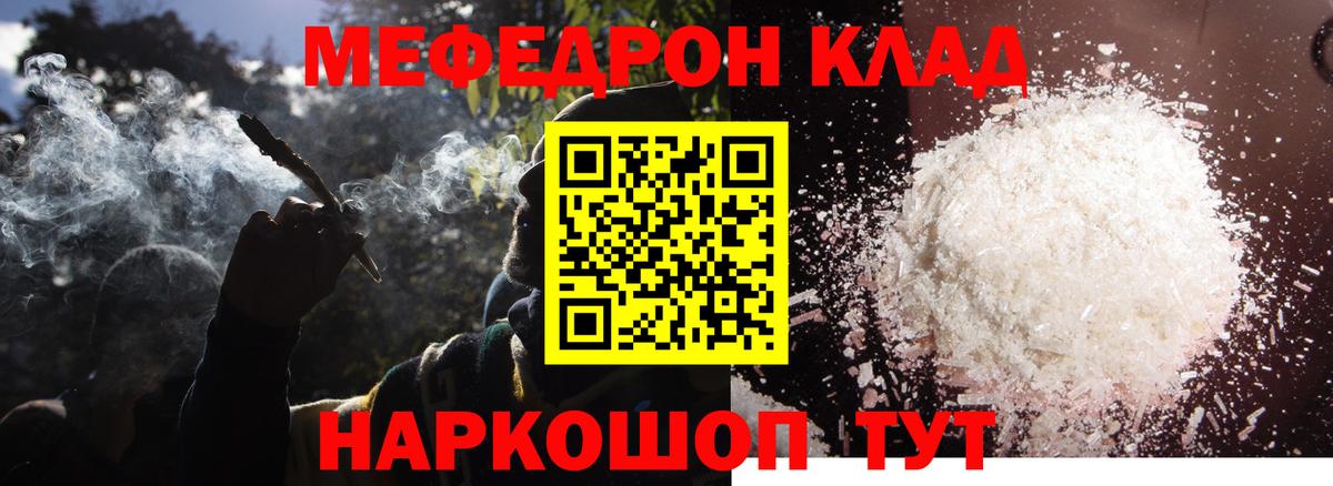 Мефедрон  Вход с VPN  Волгодонск  МЕФ мяу мяу 