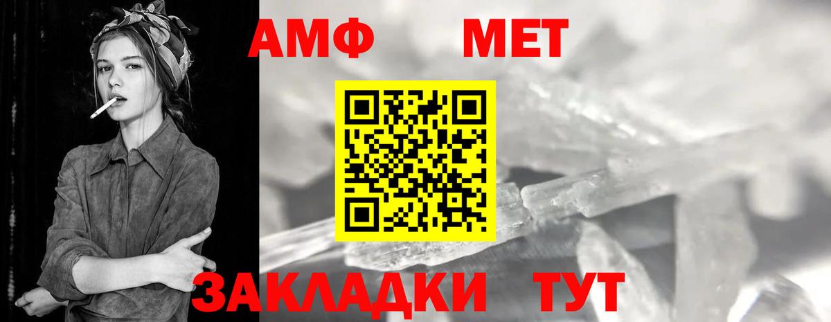 Волгодонск  МЕТАМФЕТАМИН мет  Вход с VPN 