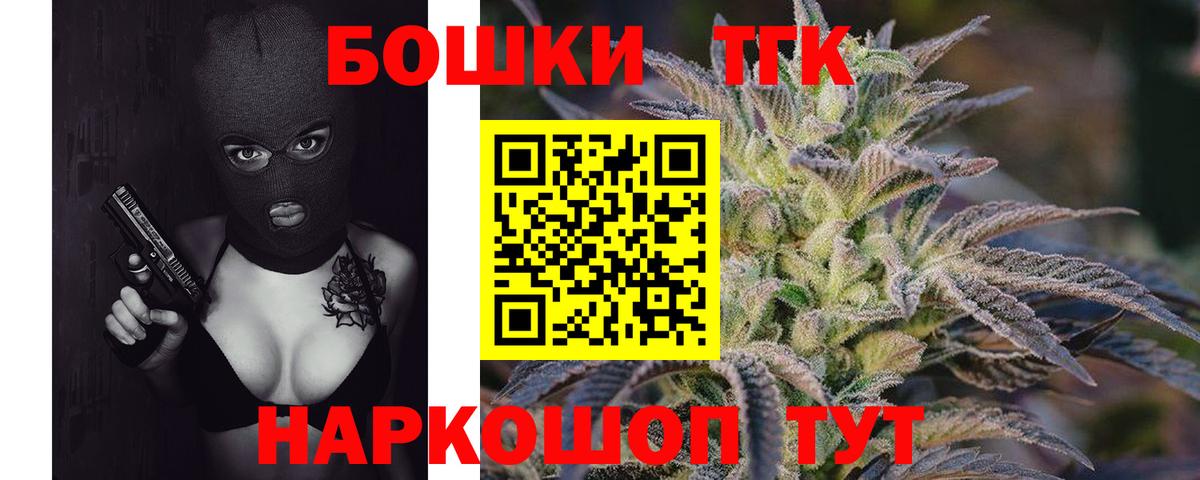 Волгодонск  Марихуана THC 21%  Вход с VPN  Марихуана White Widow 